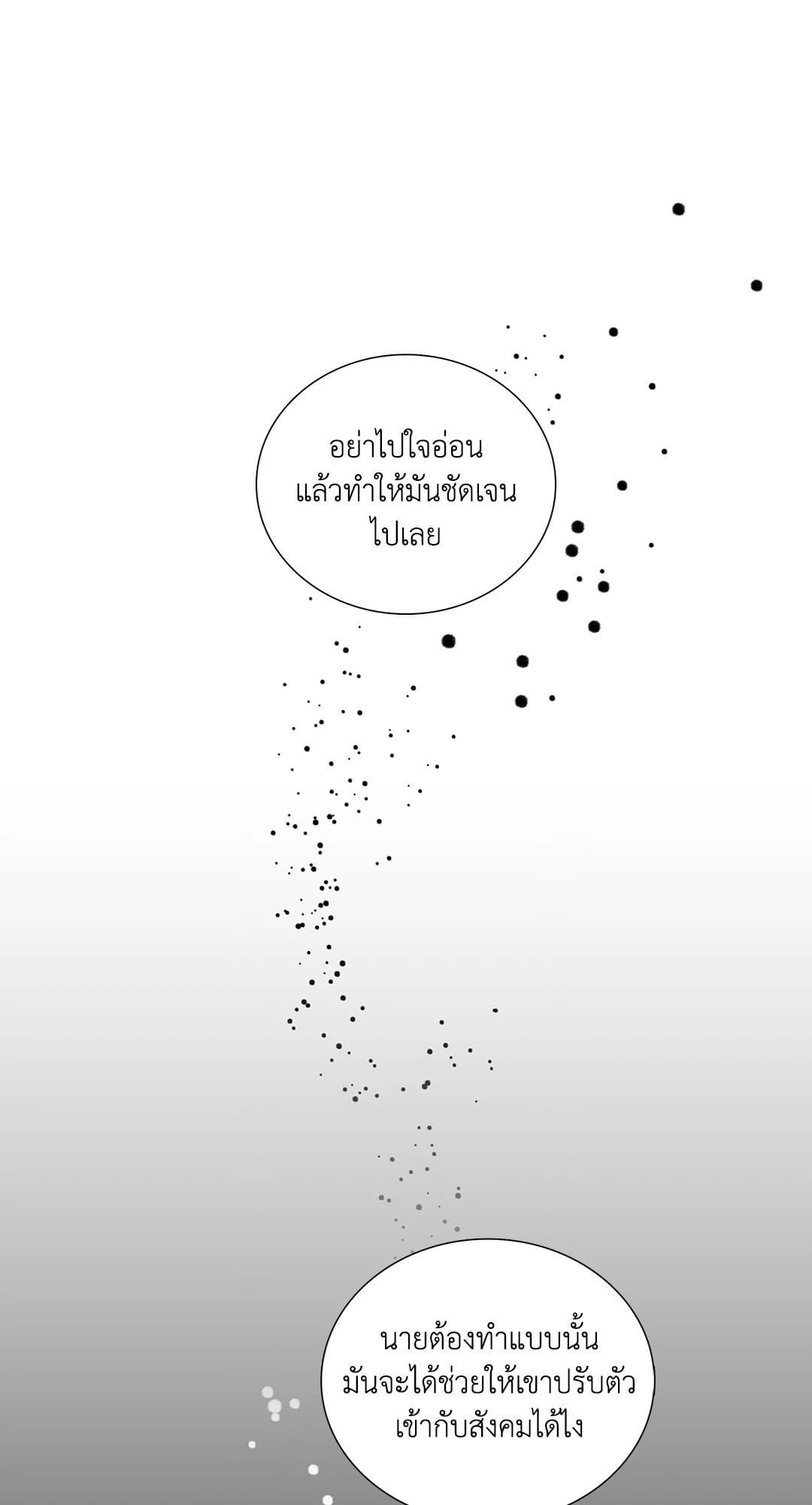 Dear.00 ตอนที่ 931