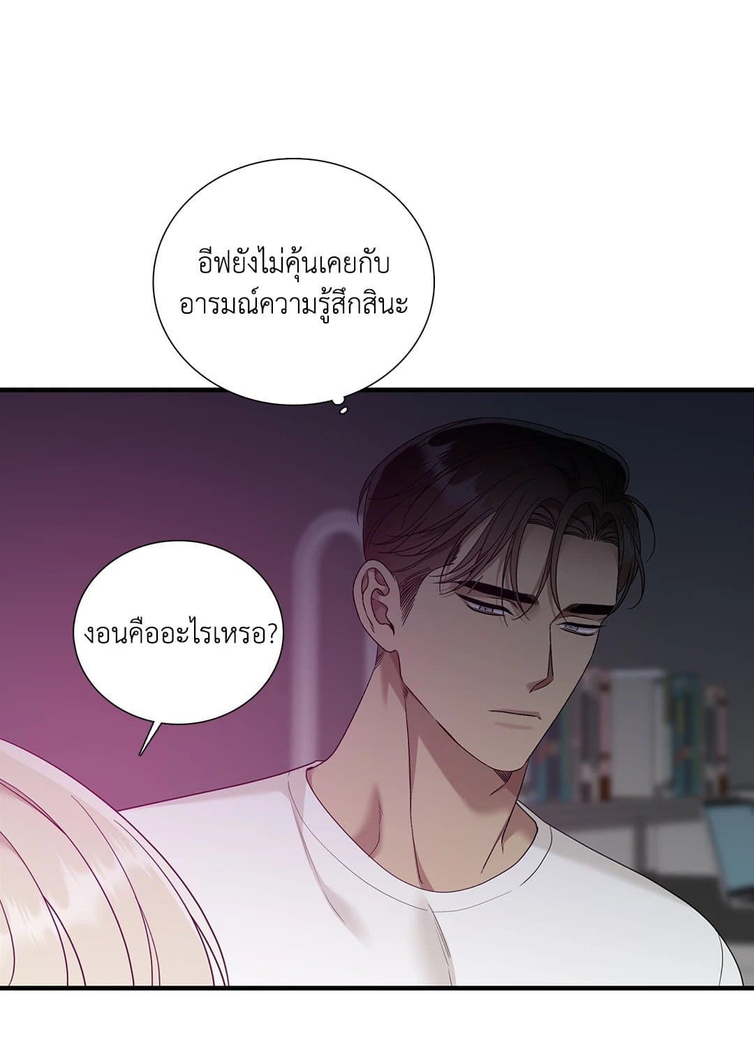 Dear.00 ตอนที่ 952