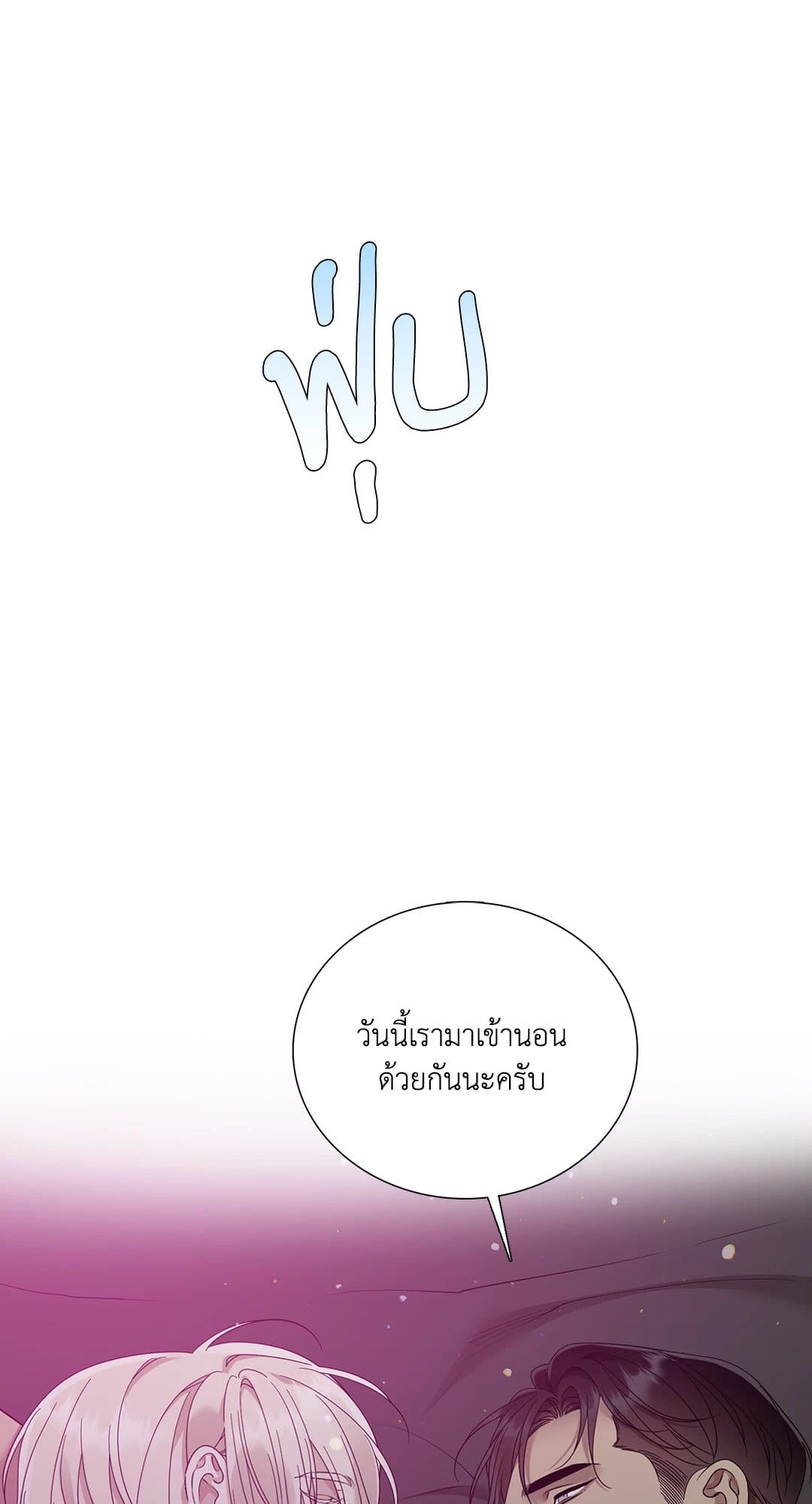 Dear.00 ตอนที่ 961