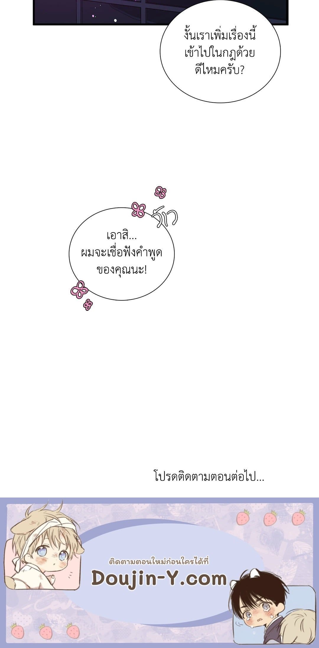 Dear.00 ตอนที่ 966