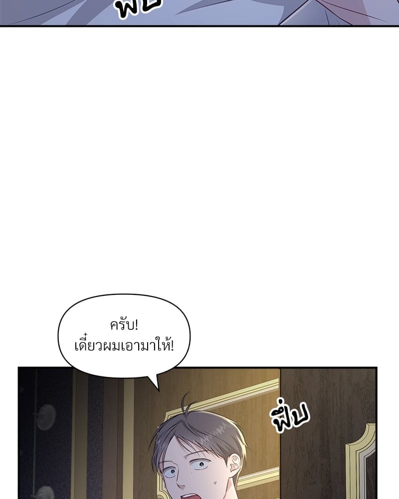 How to Survive as a Player ตอนที่ 10013