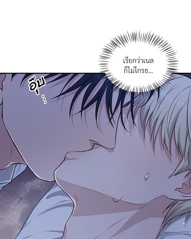 How to Survive as a Player ตอนที่ 10031