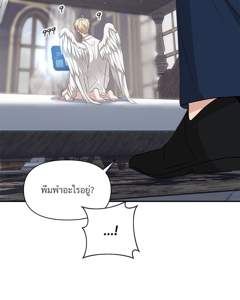 How to Survive as a Player ตอนที่ 10056