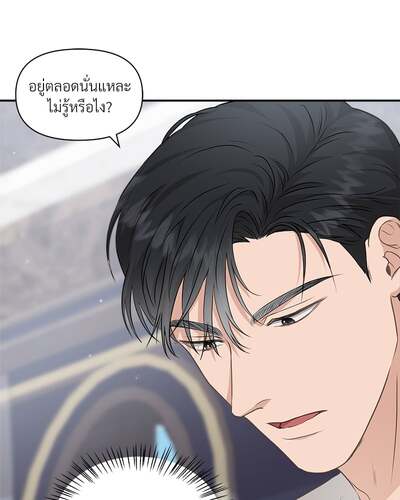 How to Survive as a Player ตอนที่ 10066