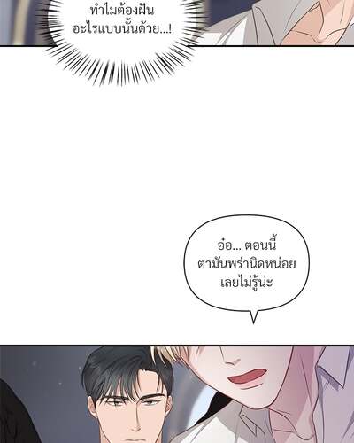 How to Survive as a Player ตอนที่ 10067