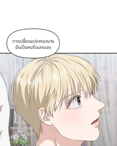 How to Survive as a Player ตอนที่ 10086