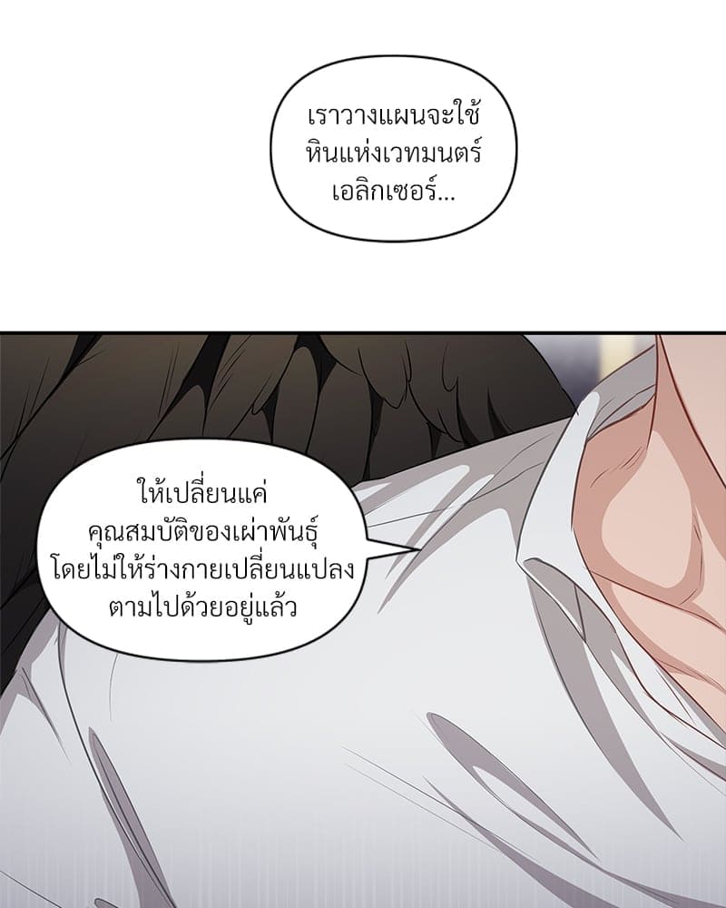 How to Survive as a Player ตอนที่ 10093