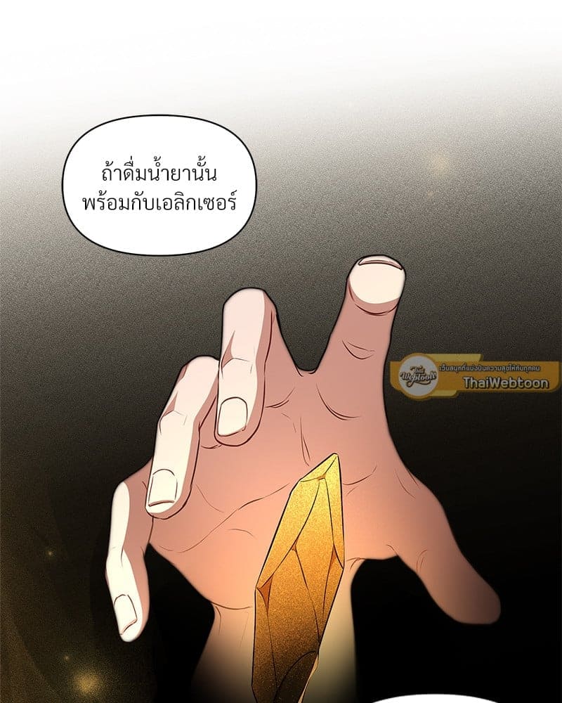 How to Survive as a Player ตอนที่ 10096