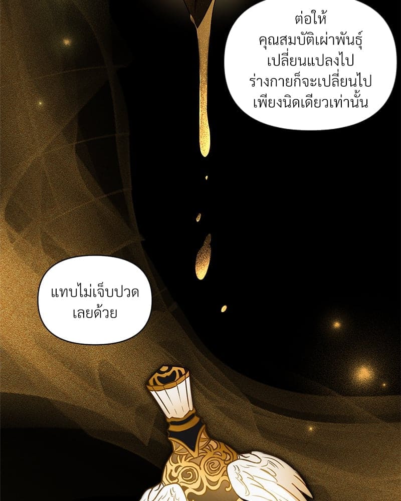 How to Survive as a Player ตอนที่ 10097