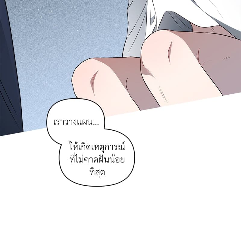 How to Survive as a Player ตอนที่ 10100