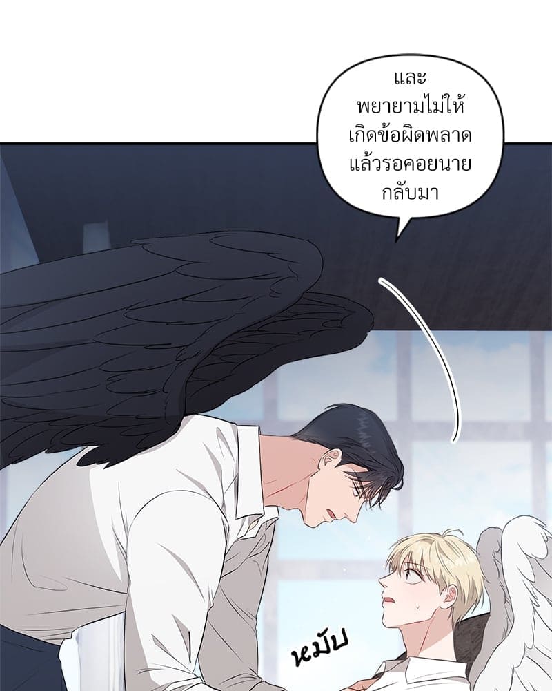 How to Survive as a Player ตอนที่ 10101