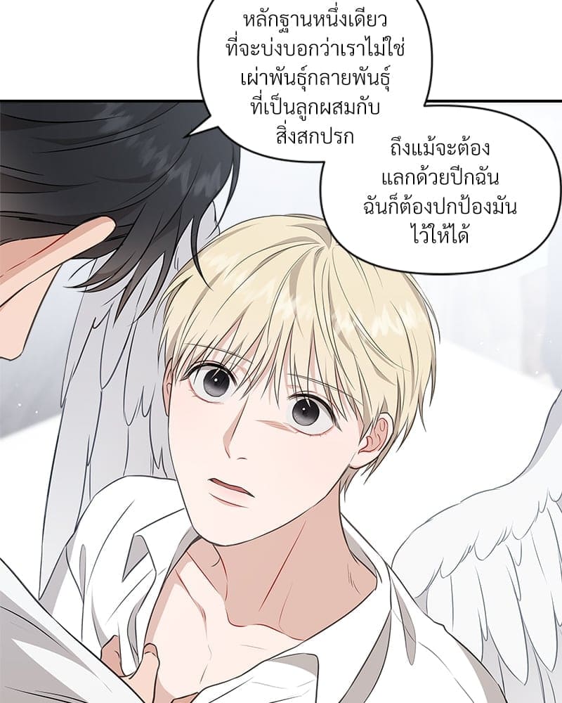 How to Survive as a Player ตอนที่ 10103