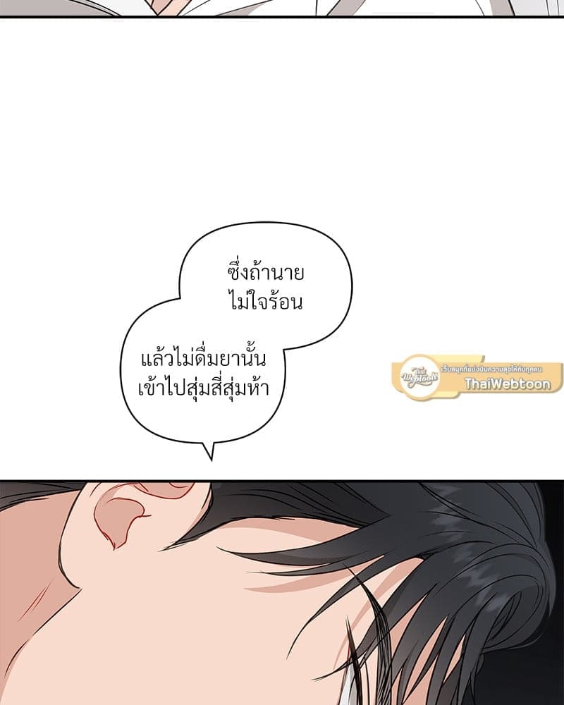 How to Survive as a Player ตอนที่ 10104