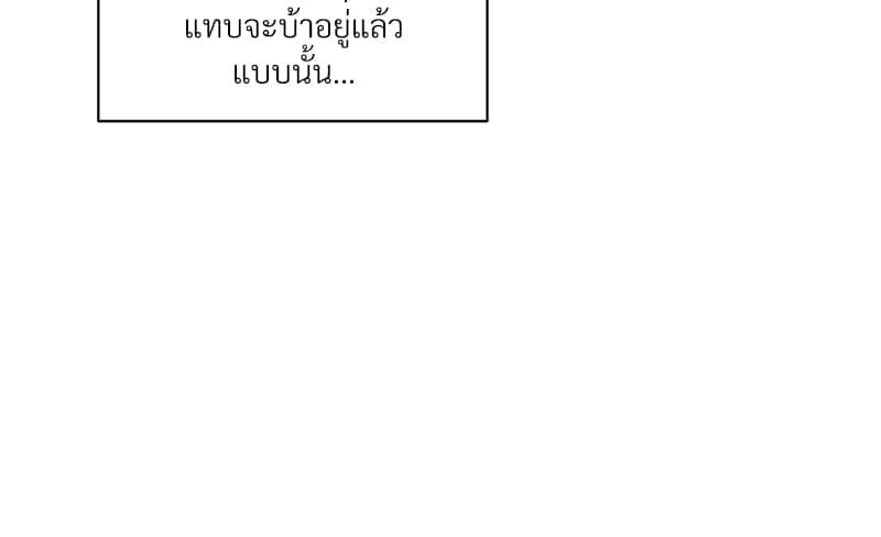 How to Survive as a Player ตอนที่ 11012