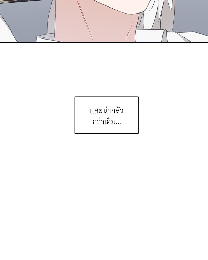 How to Survive as a Player ตอนที่ 11014