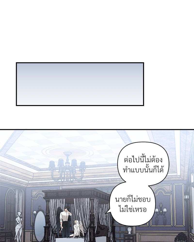 How to Survive as a Player ตอนที่ 11016