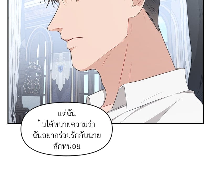 How to Survive as a Player ตอนที่ 11019