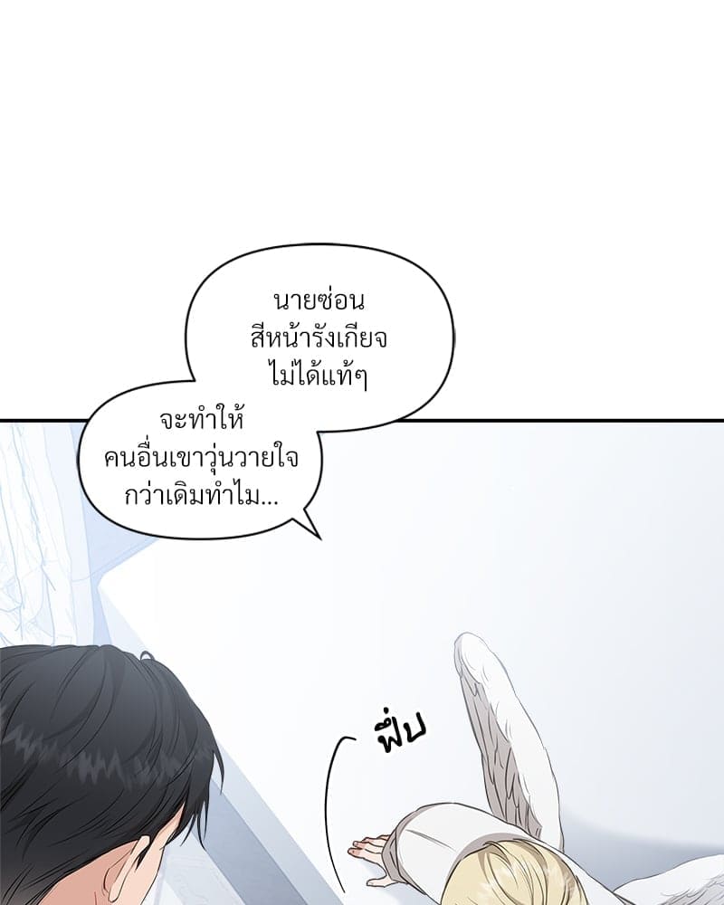 How to Survive as a Player ตอนที่ 11020