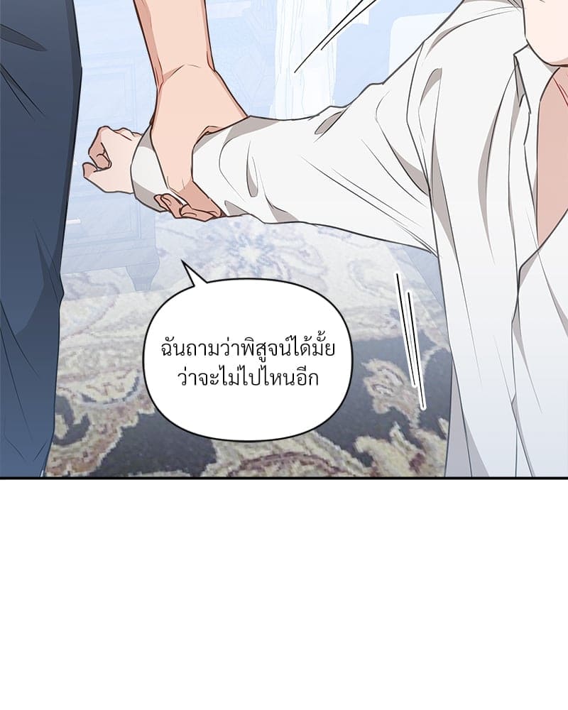 How to Survive as a Player ตอนที่ 11023