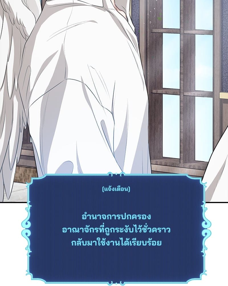 How to Survive as a Player ตอนที่ 11027