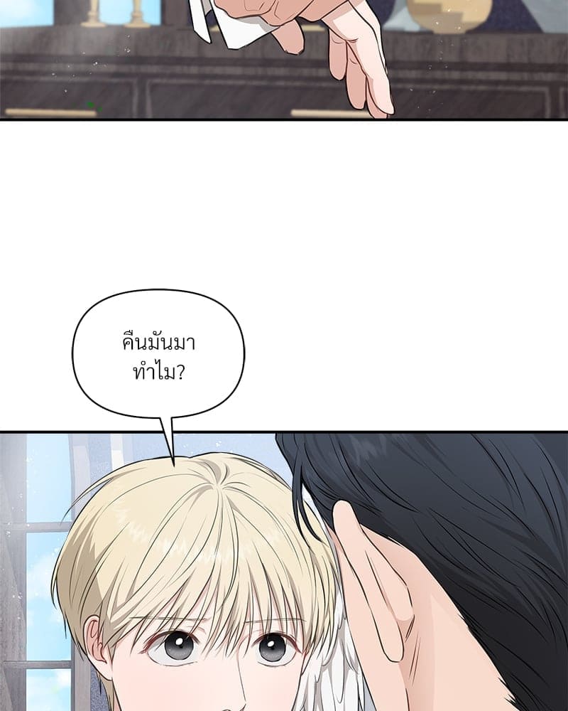 How to Survive as a Player ตอนที่ 11029