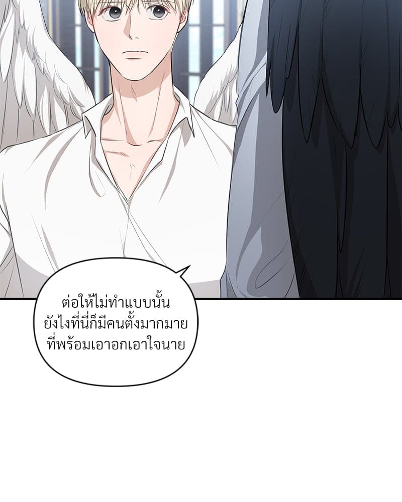 How to Survive as a Player ตอนที่ 11034