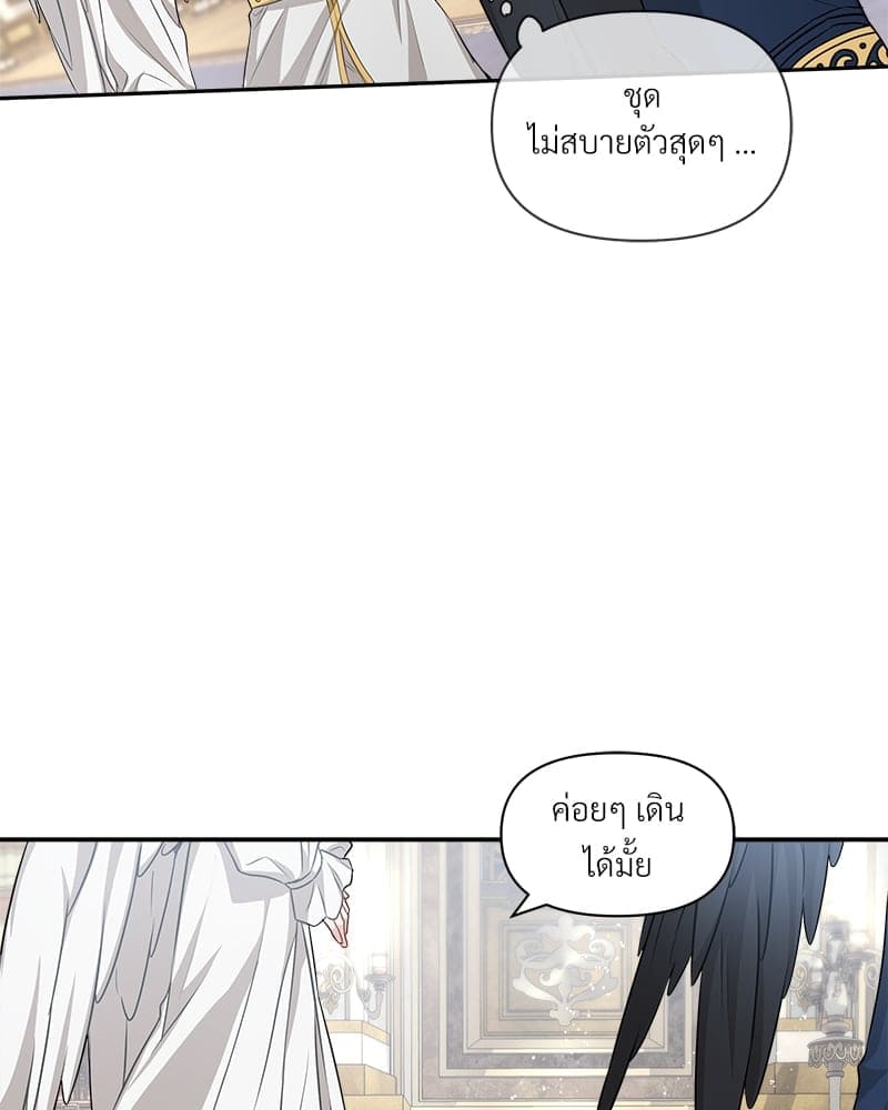 How to Survive as a Player ตอนที่ 11046