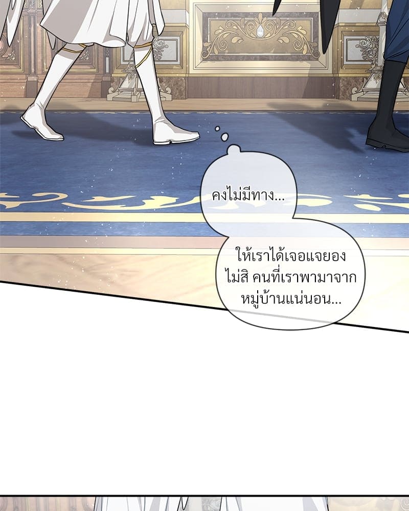 How to Survive as a Player ตอนที่ 11047