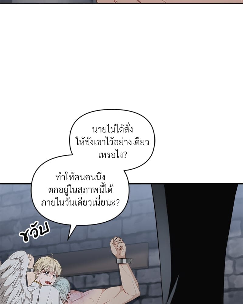 How to Survive as a Player ตอนที่ 11059