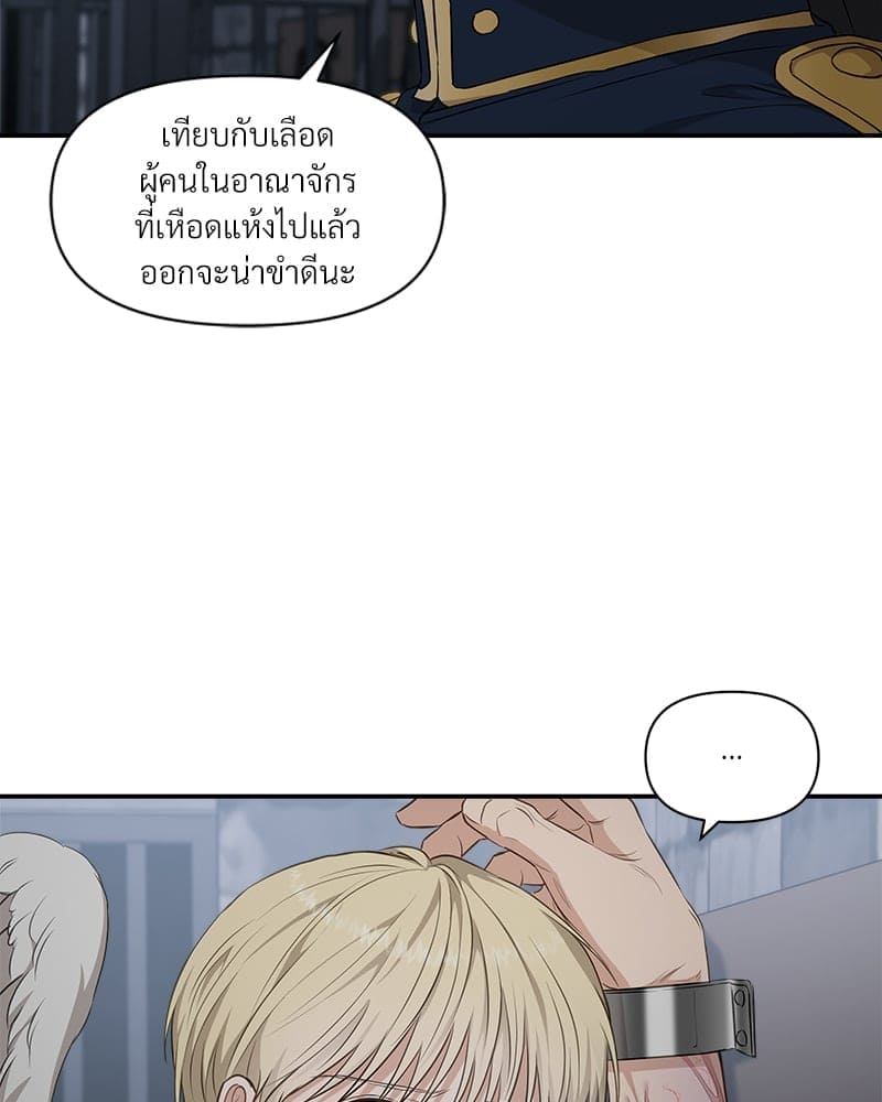 How to Survive as a Player ตอนที่ 11063