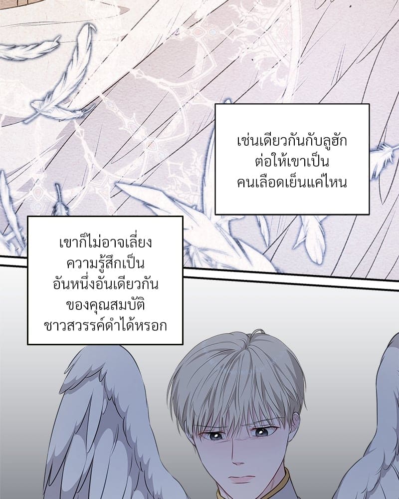 How to Survive as a Player ตอนที่ 11068