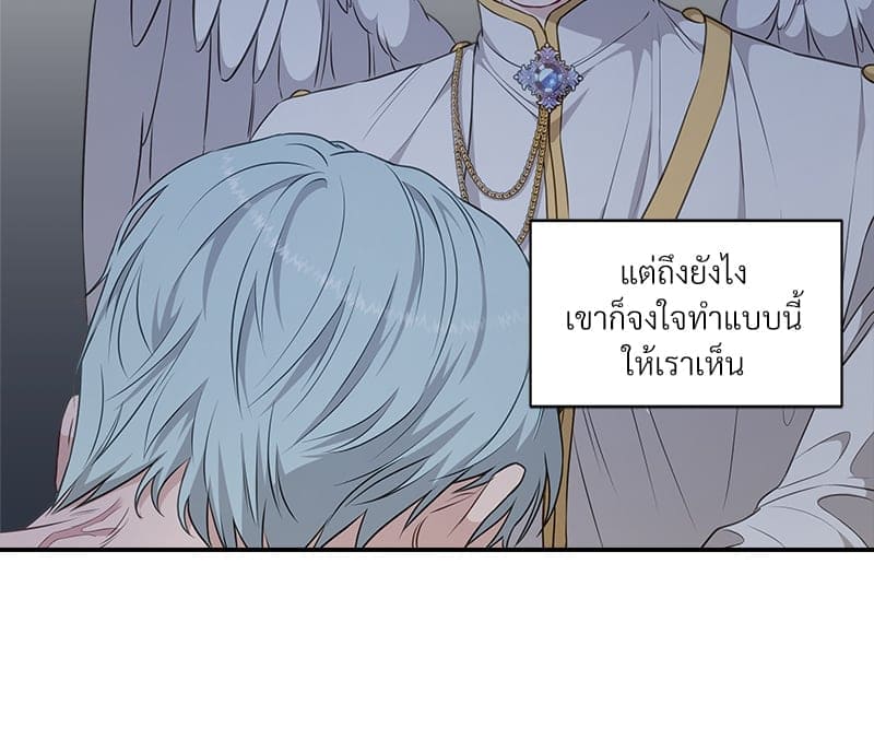 How to Survive as a Player ตอนที่ 11069