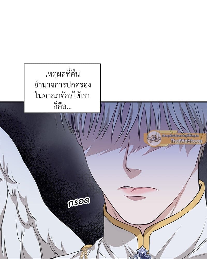 How to Survive as a Player ตอนที่ 11070