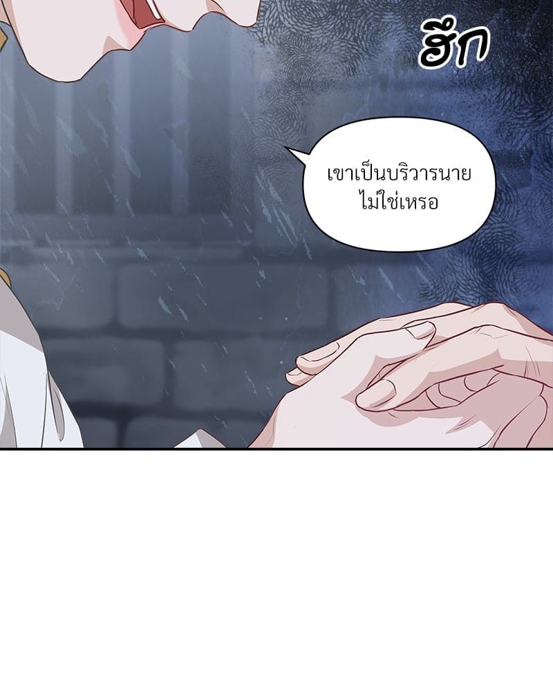 How to Survive as a Player ตอนที่ 11080