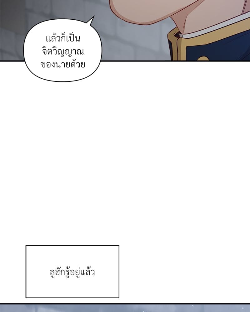 How to Survive as a Player ตอนที่ 11082