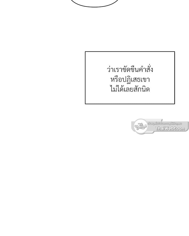 How to Survive as a Player ตอนที่ 11084