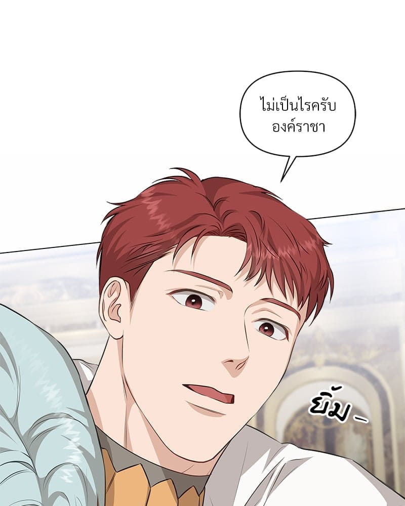 How to Survive as a Player ตอนที่ 11088