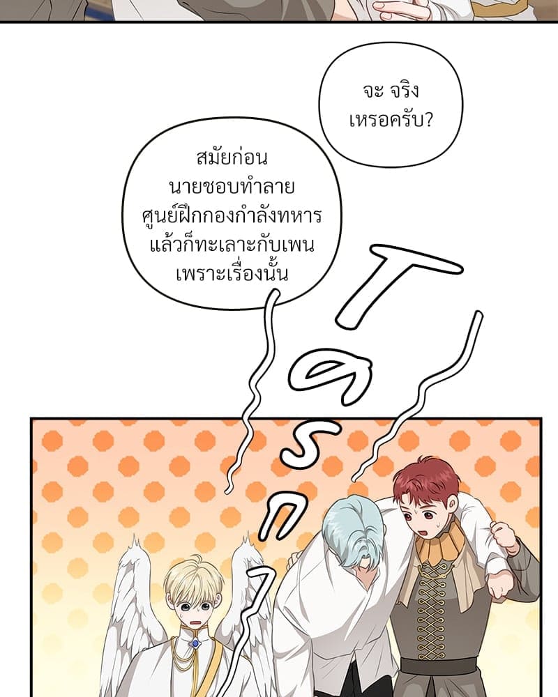 How to Survive as a Player ตอนที่ 11092