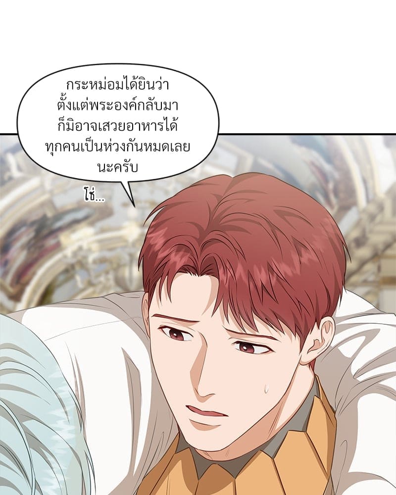 How to Survive as a Player ตอนที่ 11093