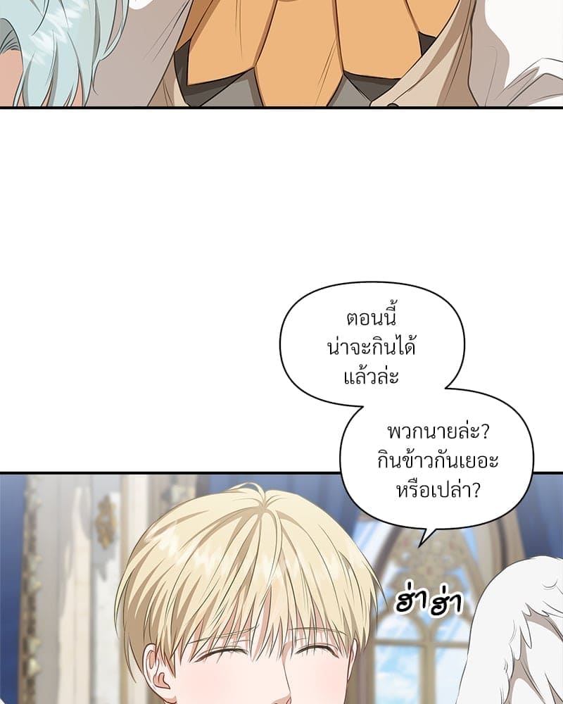 How to Survive as a Player ตอนที่ 11094