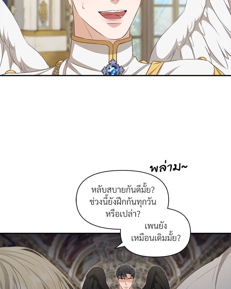 How to Survive as a Player ตอนที่ 11095