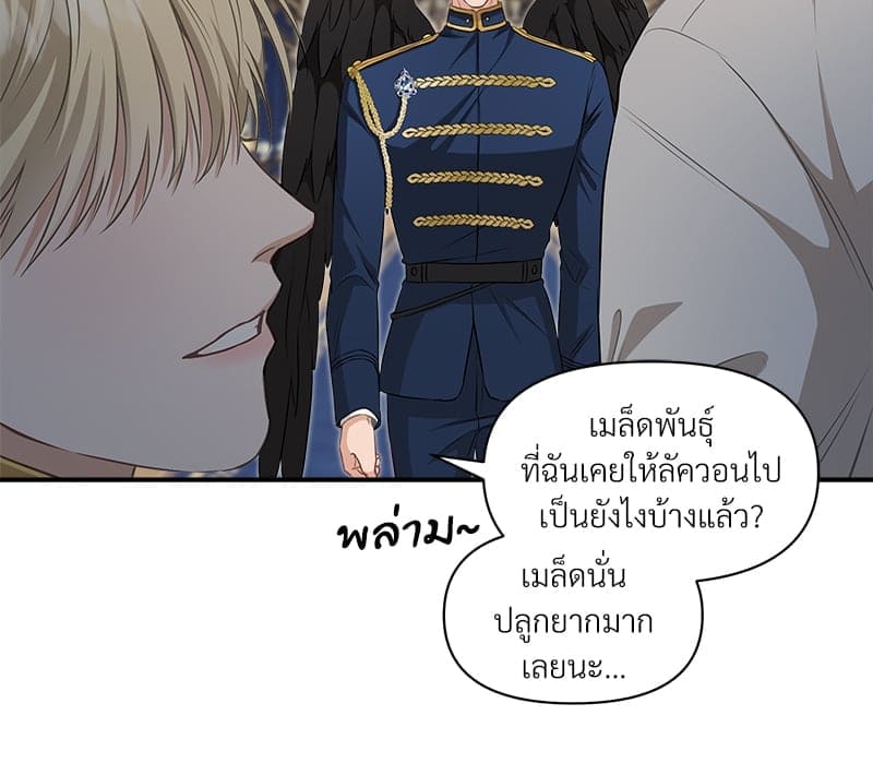 How to Survive as a Player ตอนที่ 11096