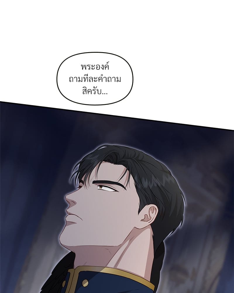 How to Survive as a Player ตอนที่ 11097