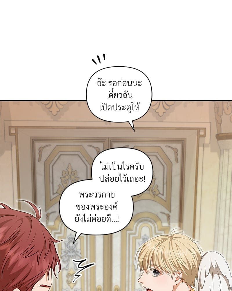 How to Survive as a Player ตอนที่ 11099