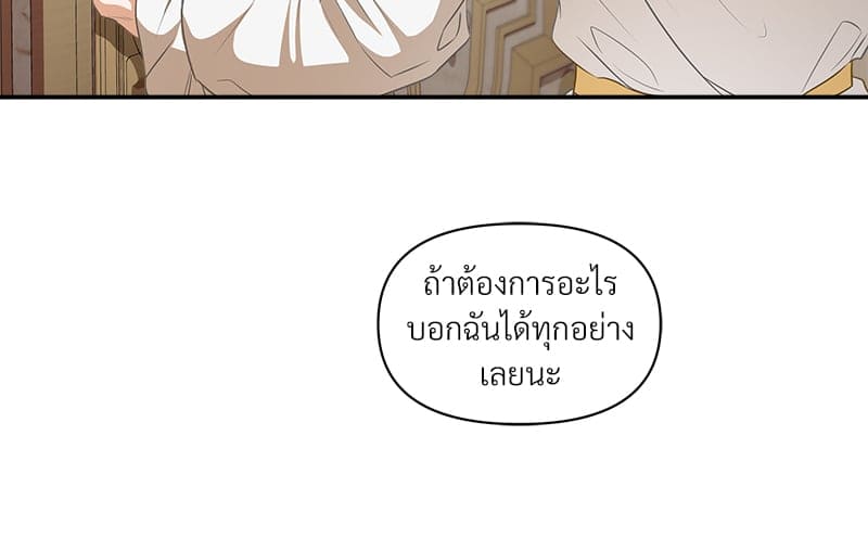 How to Survive as a Player ตอนที่ 11102