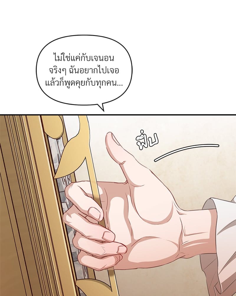 How to Survive as a Player ตอนที่ 11103