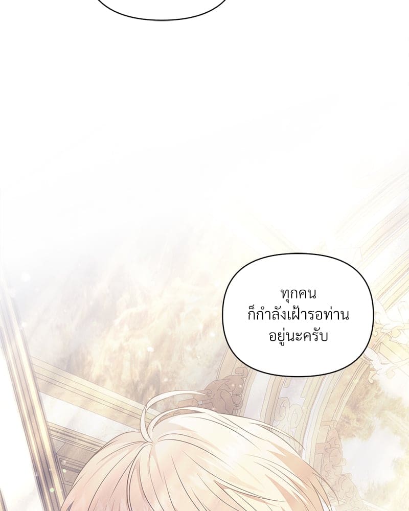 How to Survive as a Player ตอนที่ 11114