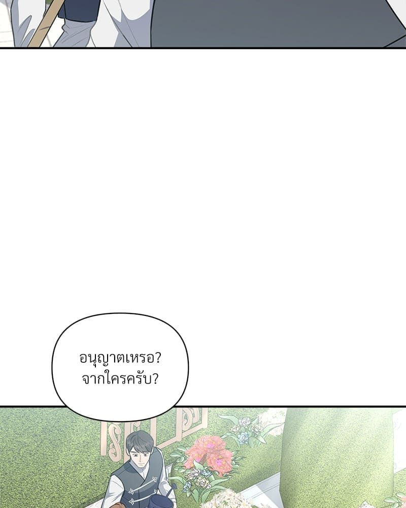 How to Survive as a Player ตอนที่ 12005