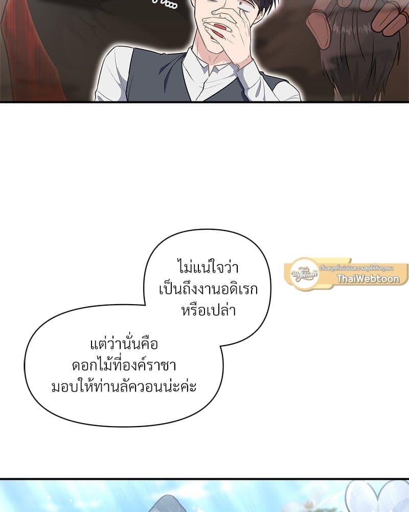 How to Survive as a Player ตอนที่ 12008