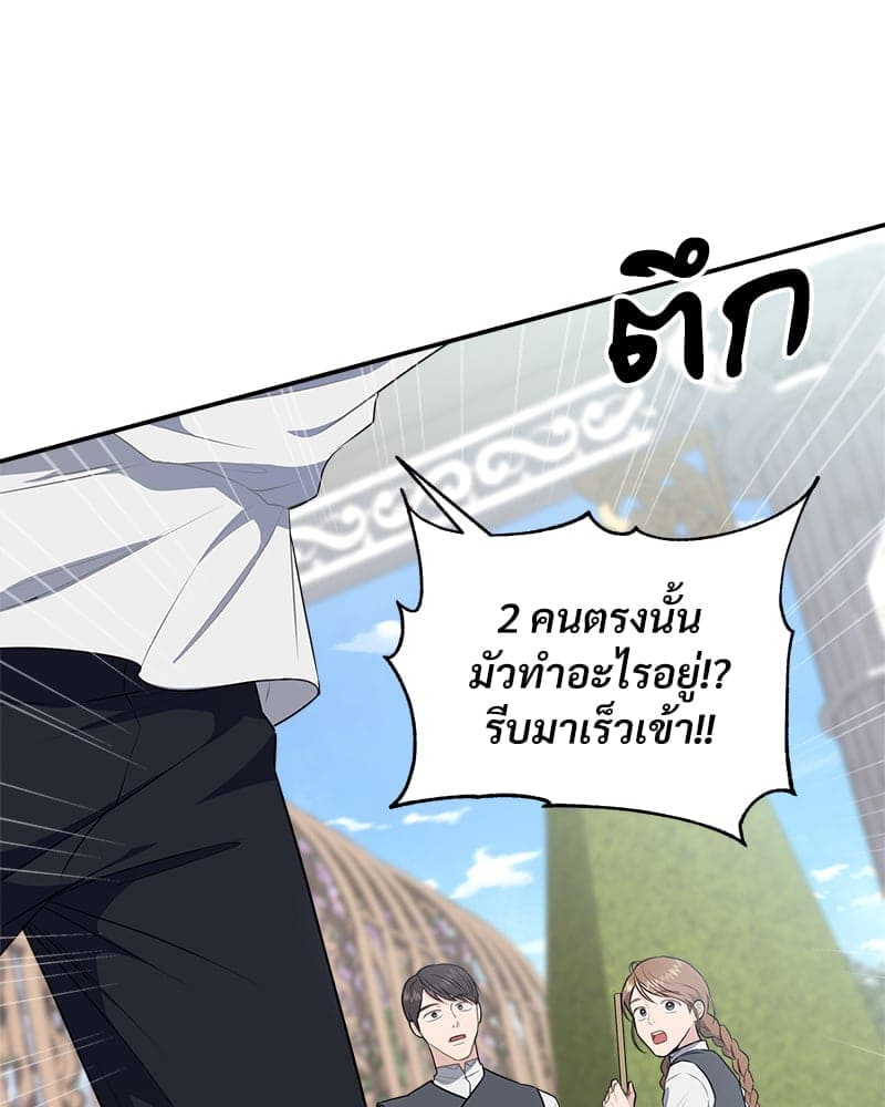 How to Survive as a Player ตอนที่ 12010